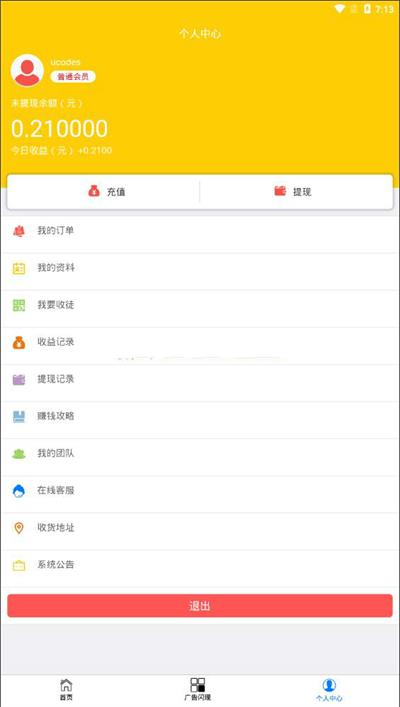 最新更新新版金多多广告机源码 看广告看新闻赚钱自动赚钱广告机源码