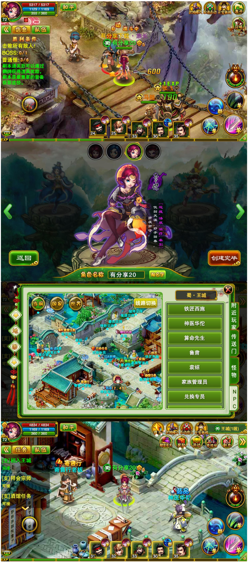 三国手游【指尖Q将】终结版一键端+GM运营后台附带外网教程