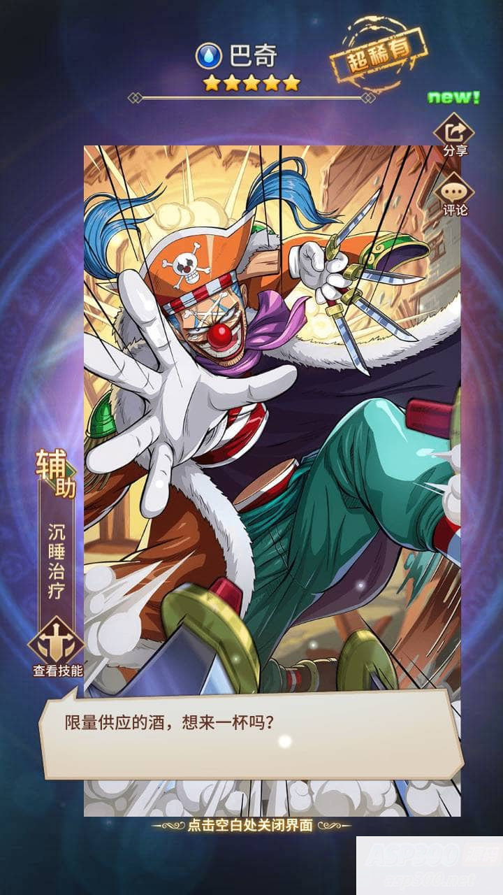 海贼王航海王之暴风战舰_动漫卡通改编稀有放置卡牌回合剧情手游