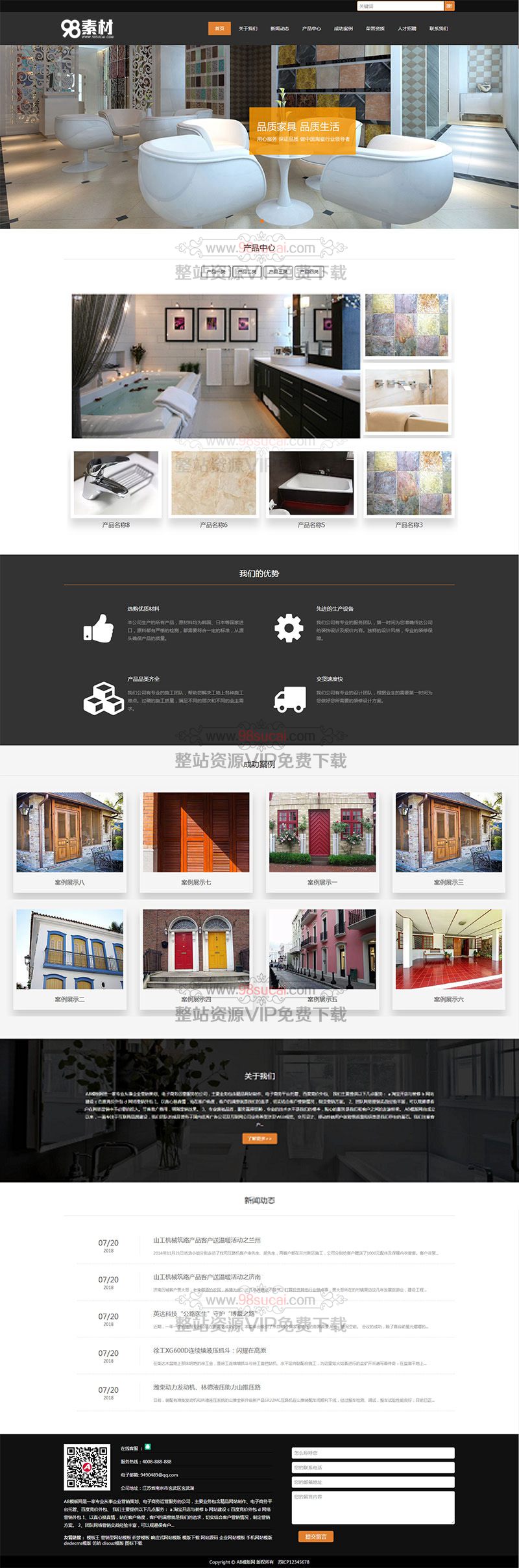 响应式建材瓷砖类网站织梦模板 html5家居装修建材网站源码下载