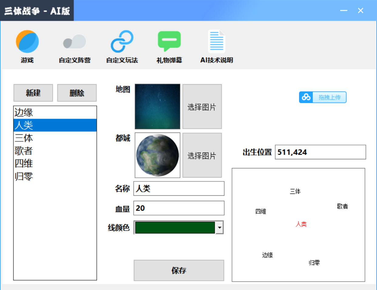 外面收费980的三体文明游戏无人直播，支持抖音、B站、视频号脚本+教程