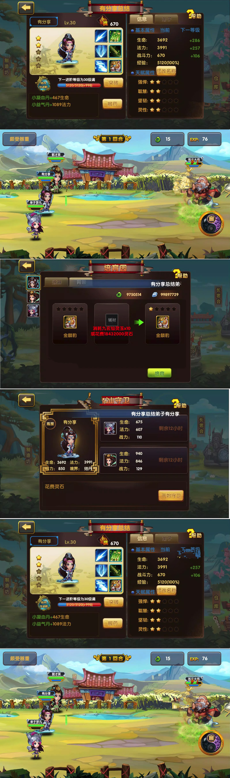 手游【凡人源码屋】总结版一键即玩服务端+安卓苹果双端+GM后台+外网教程