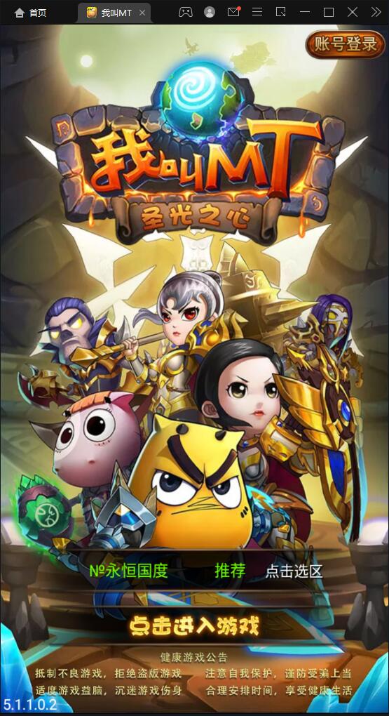 卡牌手游【我叫MT1彩卡版本】整理Linux手工服务端+GM后台