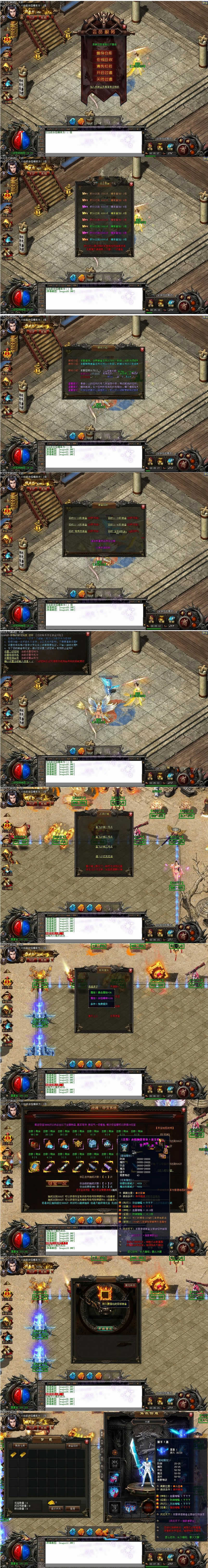 端游传奇【风云天下】单职业光柱版一键明文端+刀刀切割+配套网站+登录器+高清补丁