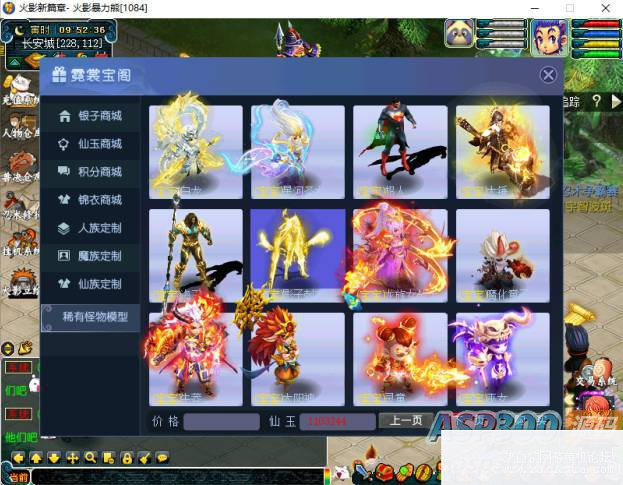 [端游] 值1998的 梦幻西游-最新超变单机版-火影羁绊-火影动漫界面 火影角色助战火影宠物