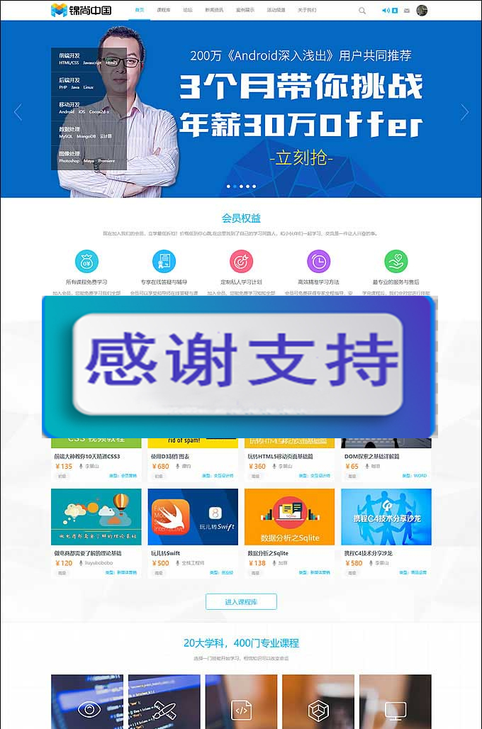 迪恩在线教育课程/职业培训3商业版源码 discuz内核整站源码带数据 互动型论坛源码