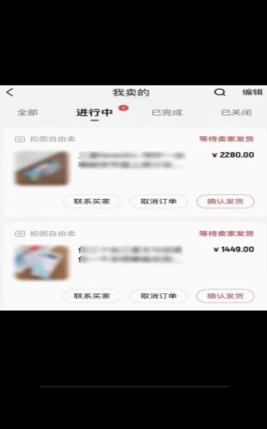 **新标题**：闲鱼二手奢侈品交易：高利润项目，每单收益200-1000+