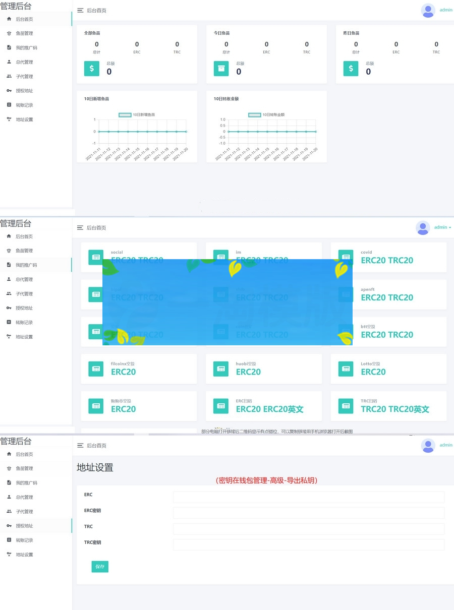 年2月份更新修复版盗u秒u系统源码授权盗u系统盗usdt源码usdt空投扫码转账授权+搭建教程