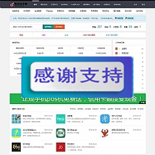 网站大全目录网整站源码,支持网址提交 小程序提交 带会员投稿功能 帝国CMS内核