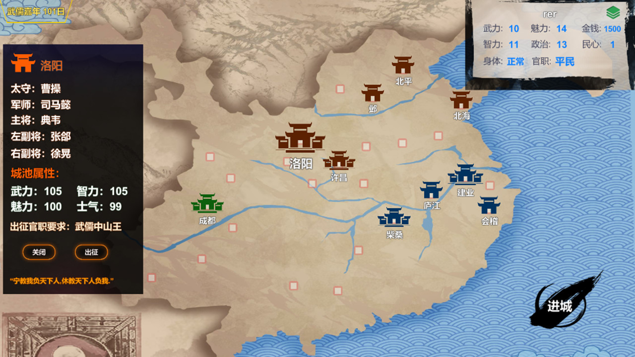 武儒绘卷-启示录