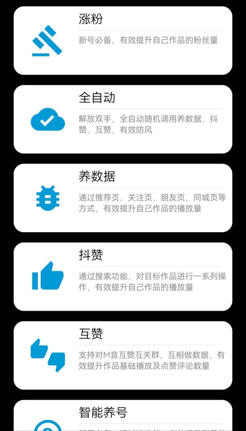 **新标题：抖音全自动养号涨粉黑科技神器脚本及操作指南**