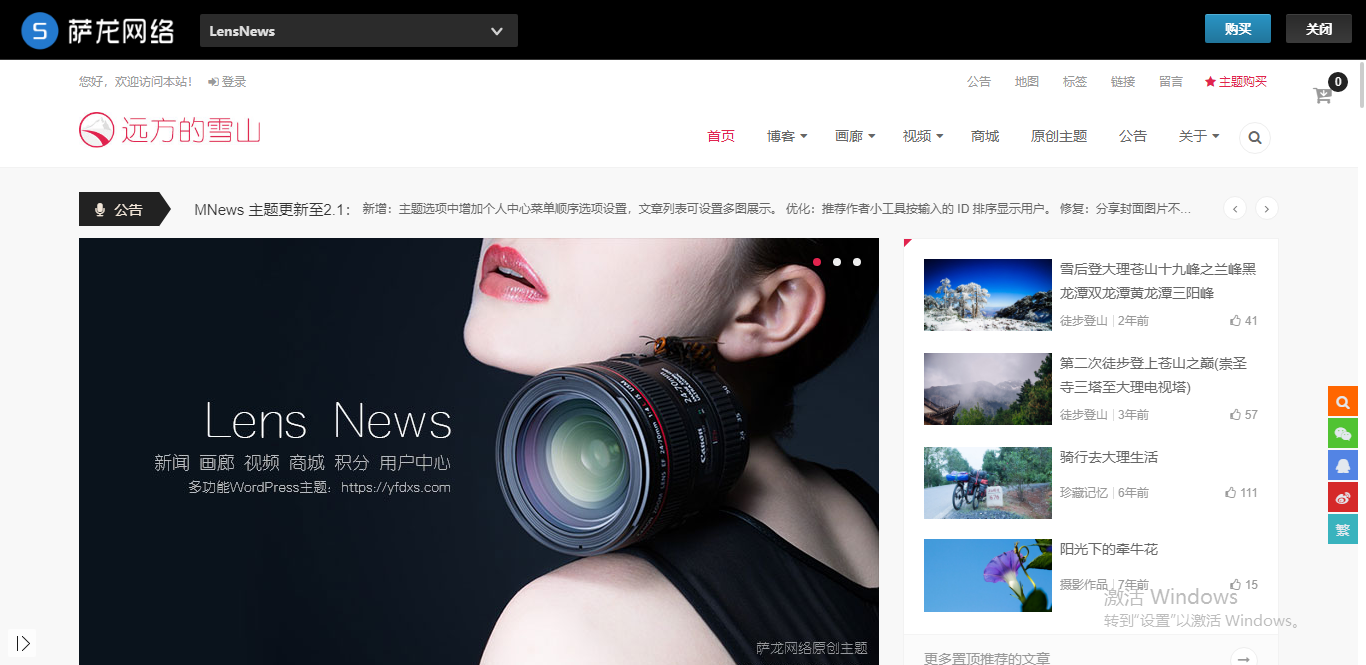 WordPress主题LensNews模板源码,2.2版本多功能新闻积分商城主题
