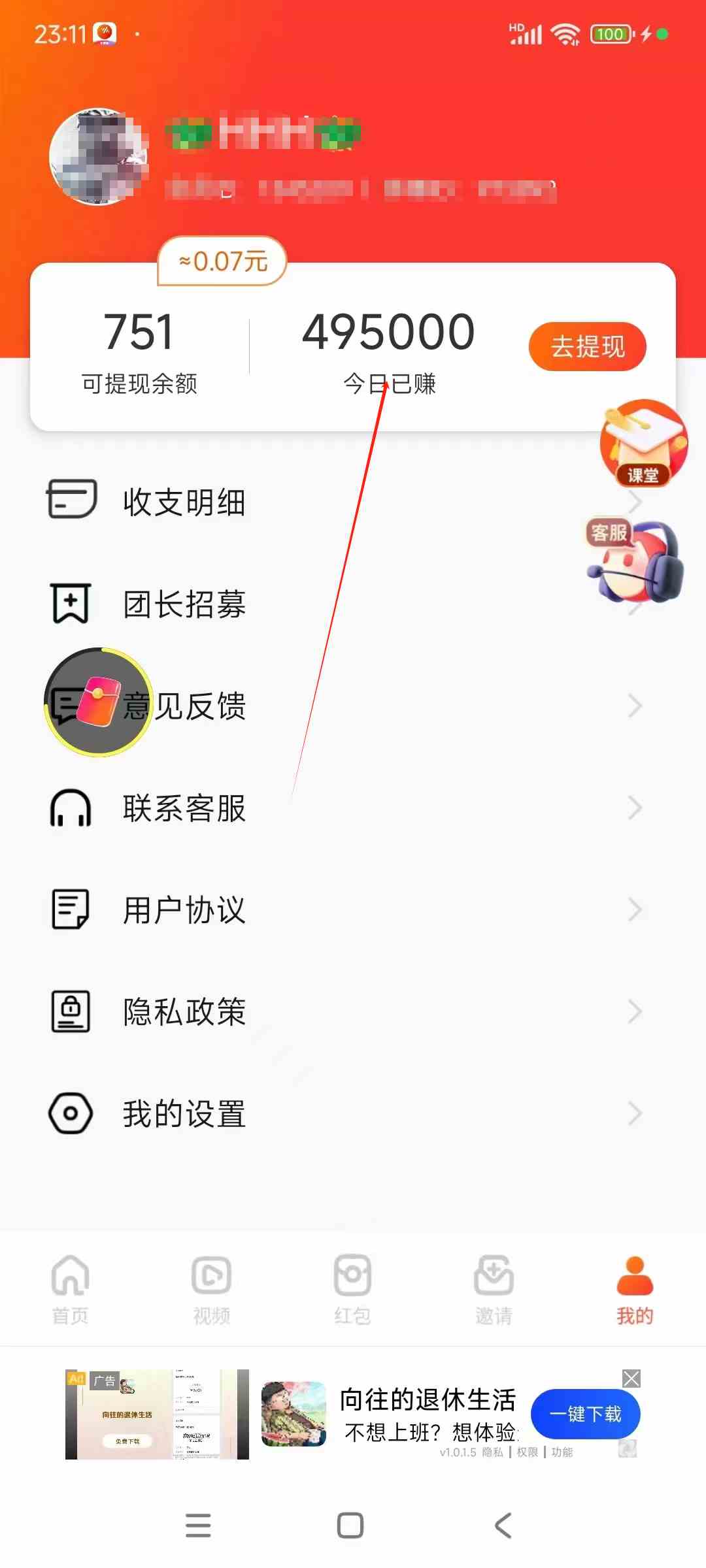 看广告撸收益,每天单号轻松50+,可批量操作,多机多账号收益无上限,有…