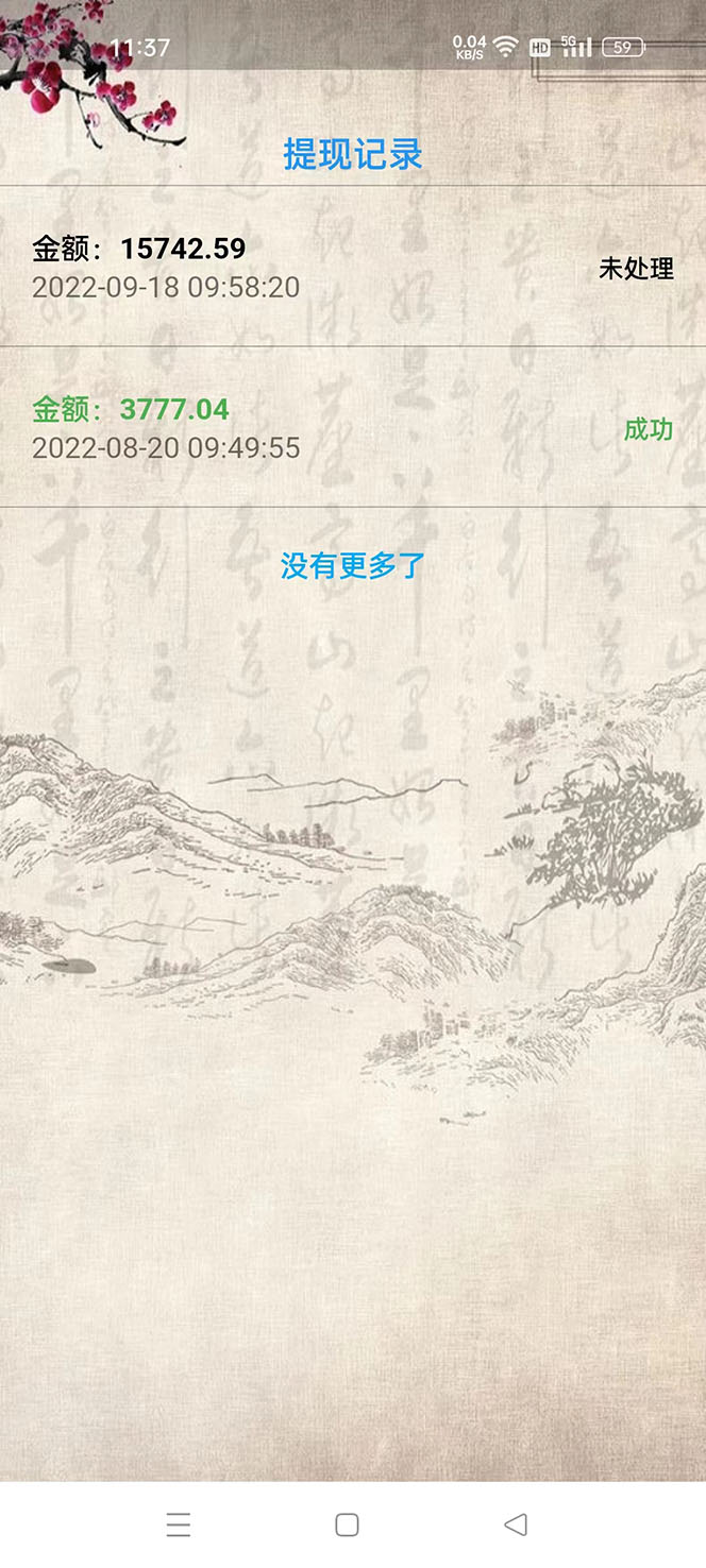 高端精品最新手动刷广告赚佣金项目，号称一天50+ 详细教程
