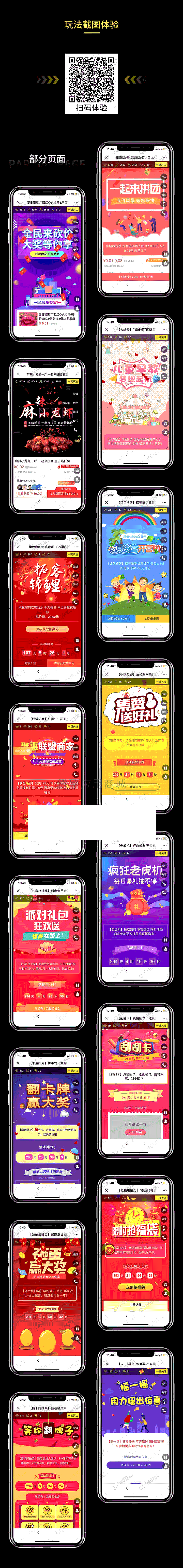 助推宝v1.1.45开源版,全插件(4个插件+大闸蟹模板)- 助推宝v1.1.45开源版,全插件(4个插件+大闸蟹模板)-