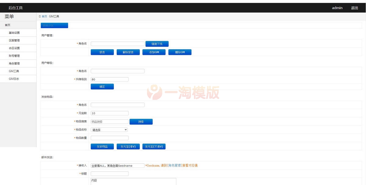 整理 白日门传奇手游【三职业冰雪战魂攻速版】Win一键服务端+武魂+内饰+生肖+星座+安卓苹果双端+GM后台