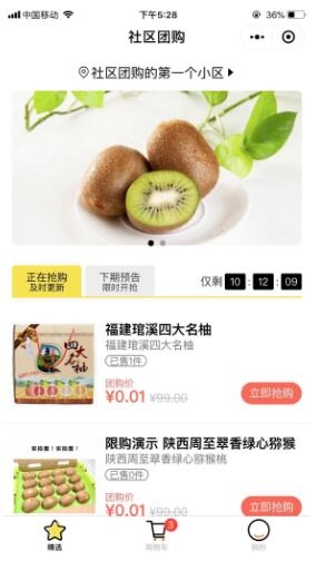 社区社群团购14.4.0后台|前端小程序- 社区社群团购14.4.0后台|前端小程序-