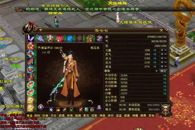 【天龙八部万象归一服务端】.07首发万象量一第7版手工架设客户端[附详细修改教程]