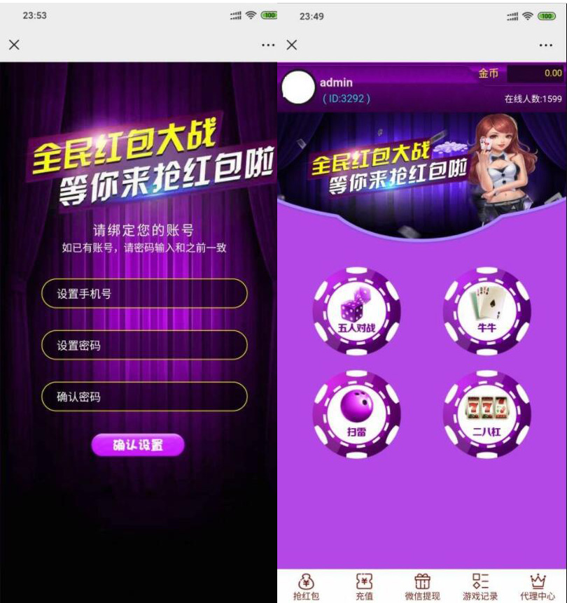 H5游戏直通车3.2完整运营源码 多雷红包扫雷牛牛二八杠大小接龙 H5游戏直通车3.2完整运营源码 多雷红包扫雷牛牛二八杠大小接龙