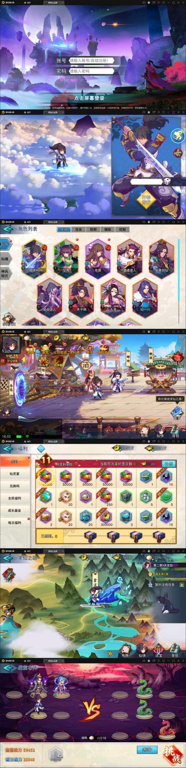 11月整理 冒险卡牌手游【莽荒纪:起源】Win手工服务端+运营后台+双端