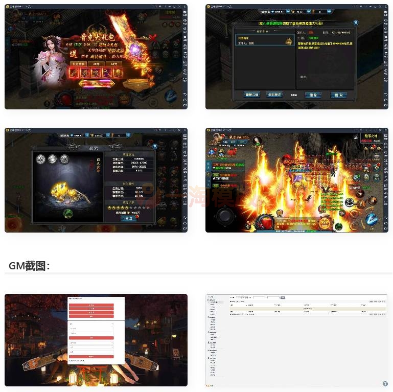 最新传奇手游灭霸幽冥传奇+文字教程|极武尊幽冥二开WIN一键即玩服务+运营后台+授权后台