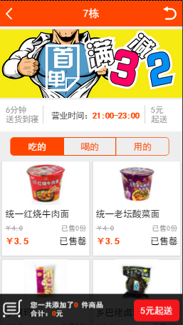 最新得推校园O2Ov3.4高级版完整源码|仿59store校园生活服务网站开源版源码