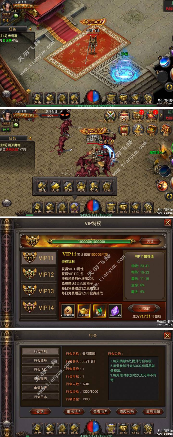 手游【铁血沙城】网游单机版一键端,可外网局域网带视频教程GM工具