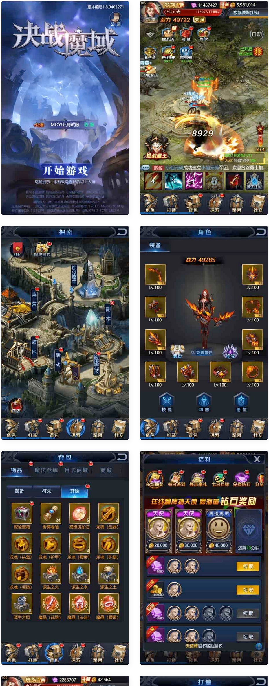 决战魔域H5_三网H5页游决战魔域H5版_WIN学习手工端_GM物品充值后台_语音视频教程