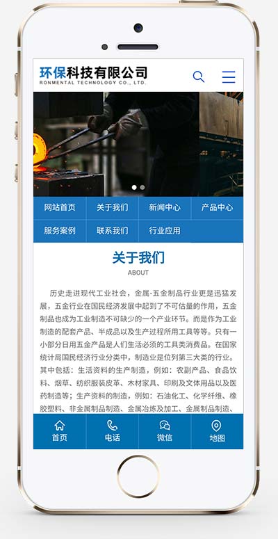 (PC+WAP)蓝色工业机械设备网站源码 机械五金设备网站pbootcms模板
