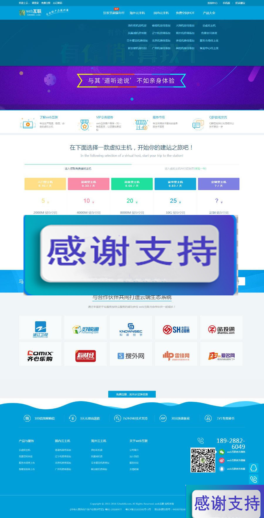 赚钱模式kangle虚拟主机空间销售网站源码_源码下载