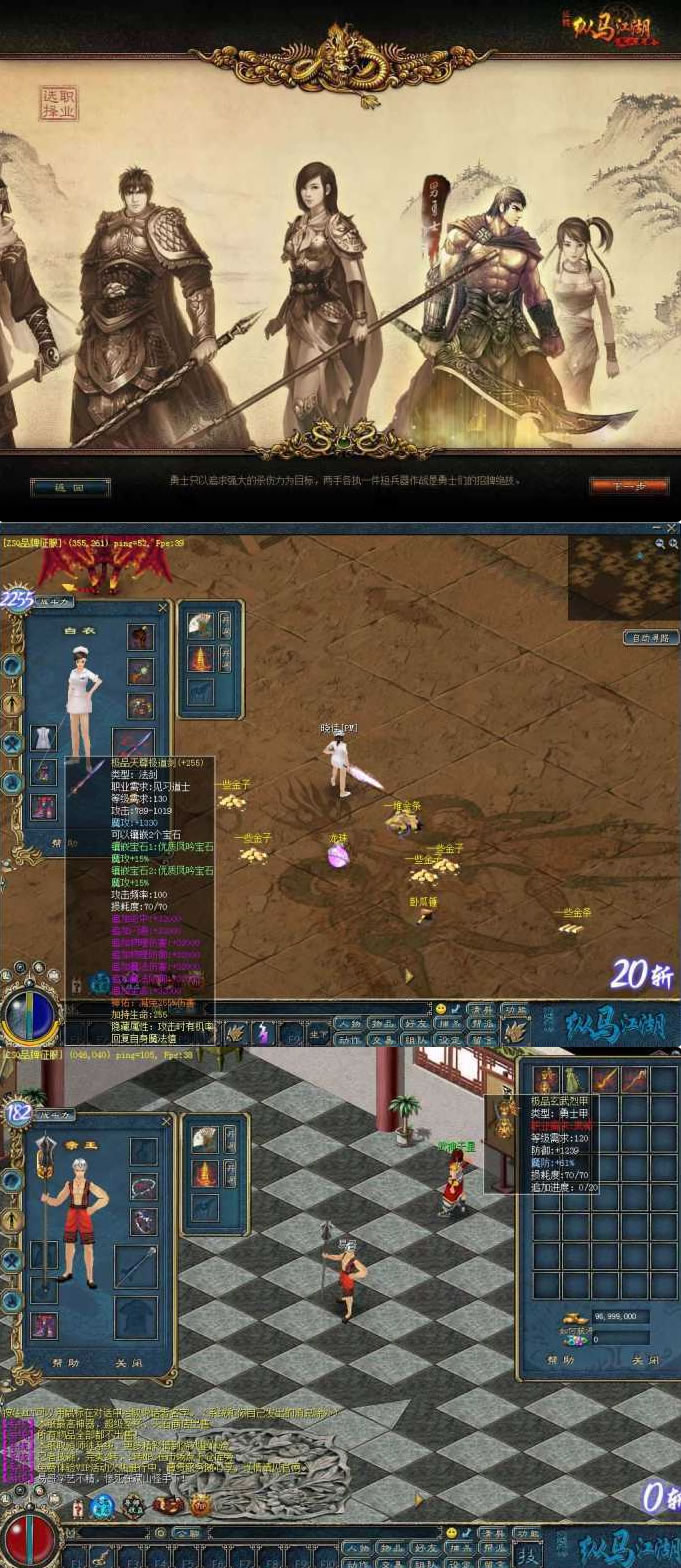 【征服纵马江湖服务端】.07更新最新版单机一键安装VM虚拟端游戏客户端[附详细视频教程]