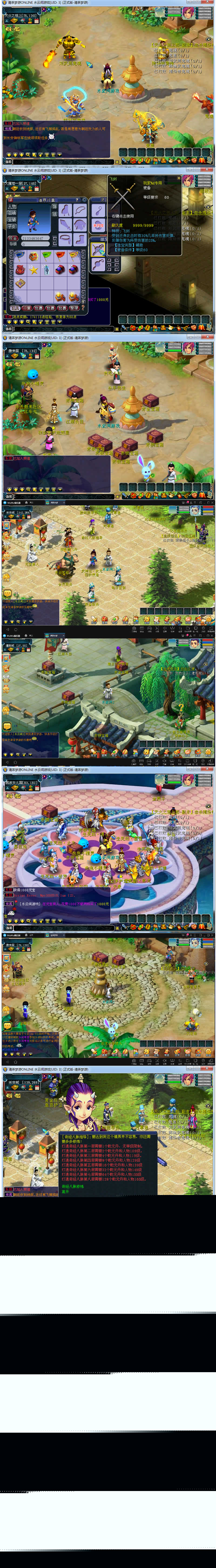 梦幻互通完美西游【暗黑西游互通版】安卓PC双端+后台+18角色+视频教程