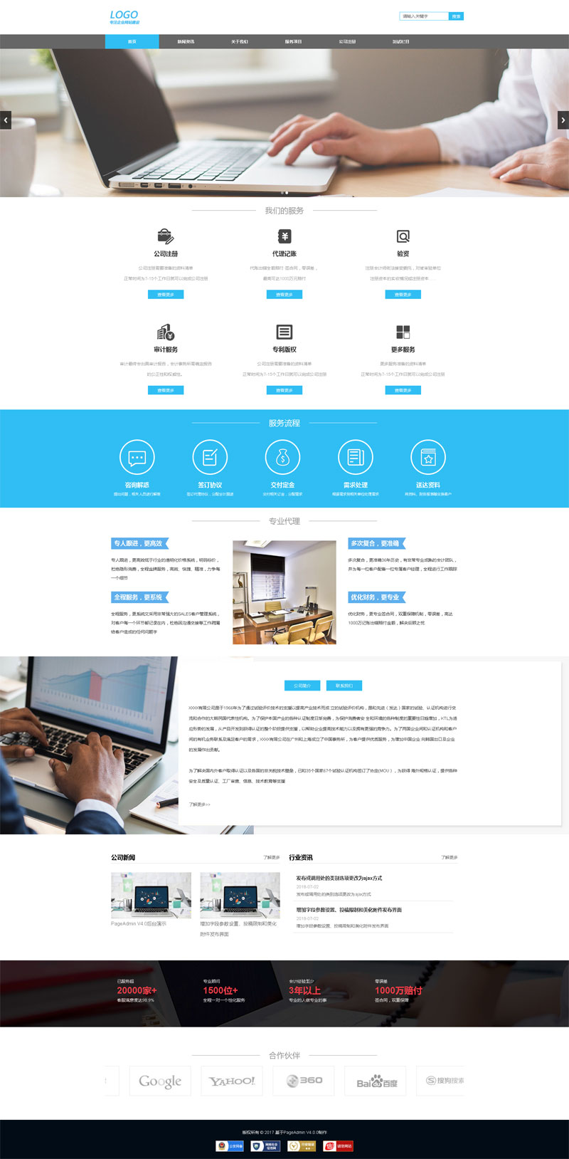 PageAdmin政府网站管理系统 PageAdmin政府网站管理系统