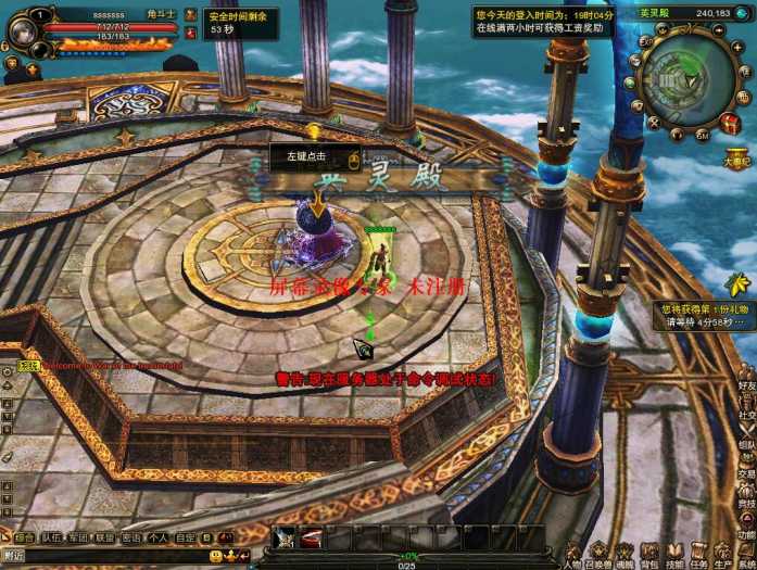 【网单服务端】神鬼世界一键安装服务端双镜像优化版网游单机