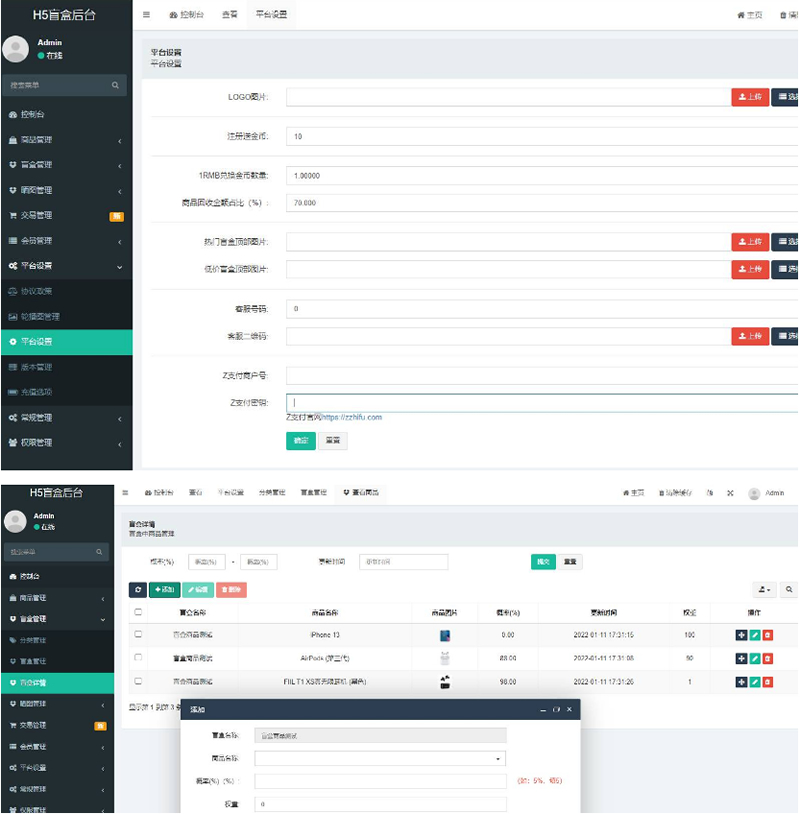 年最新盲盒商城完整运营源码/对接免签支付接口/带视频搭建教程