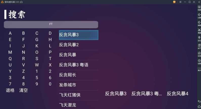 电视盒子TV开源E4A电视影视APP源码