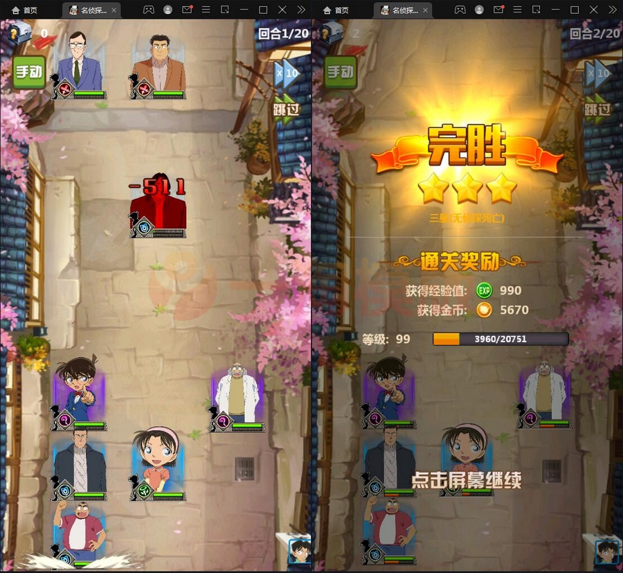 5月整理卡牌回合手游【名侦探柯南】Win半手工服务端+运营后台+安卓苹果双端