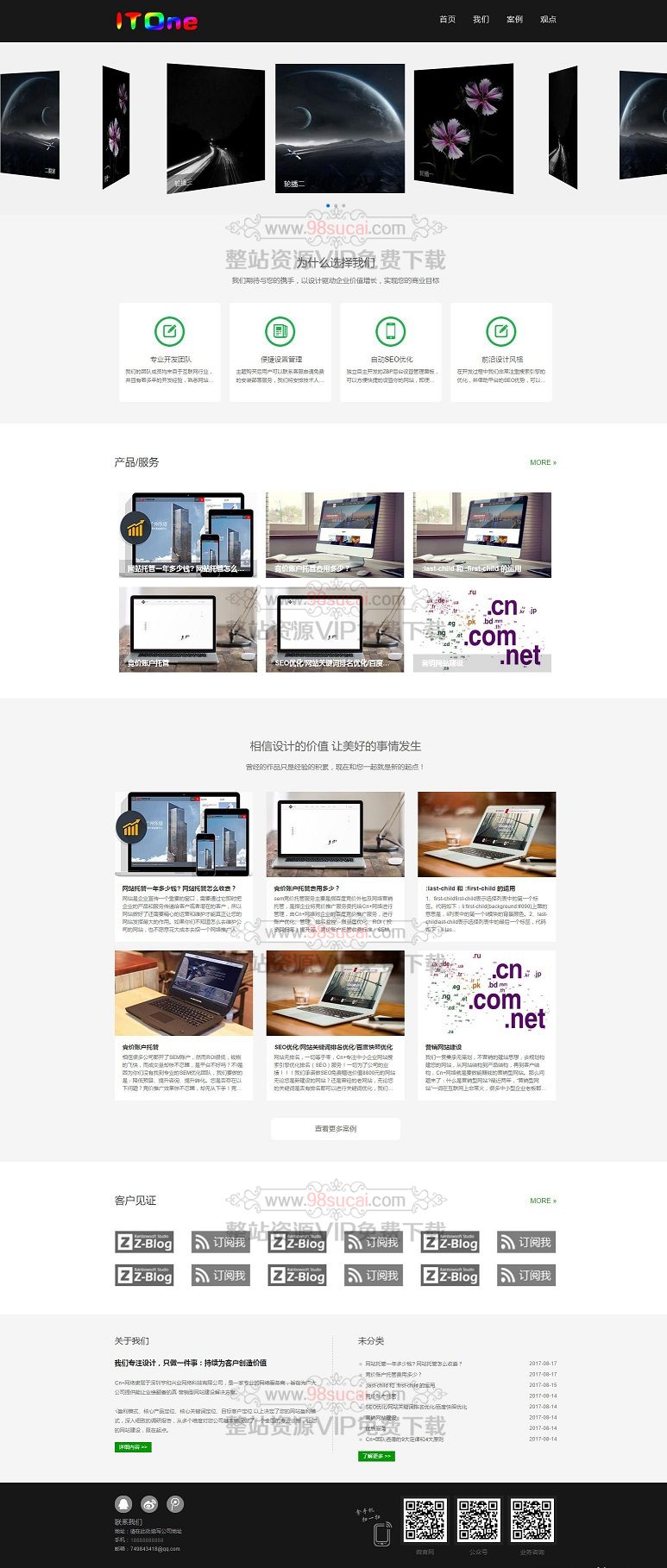 zblog模板：网站建设高新科技公司网站模板