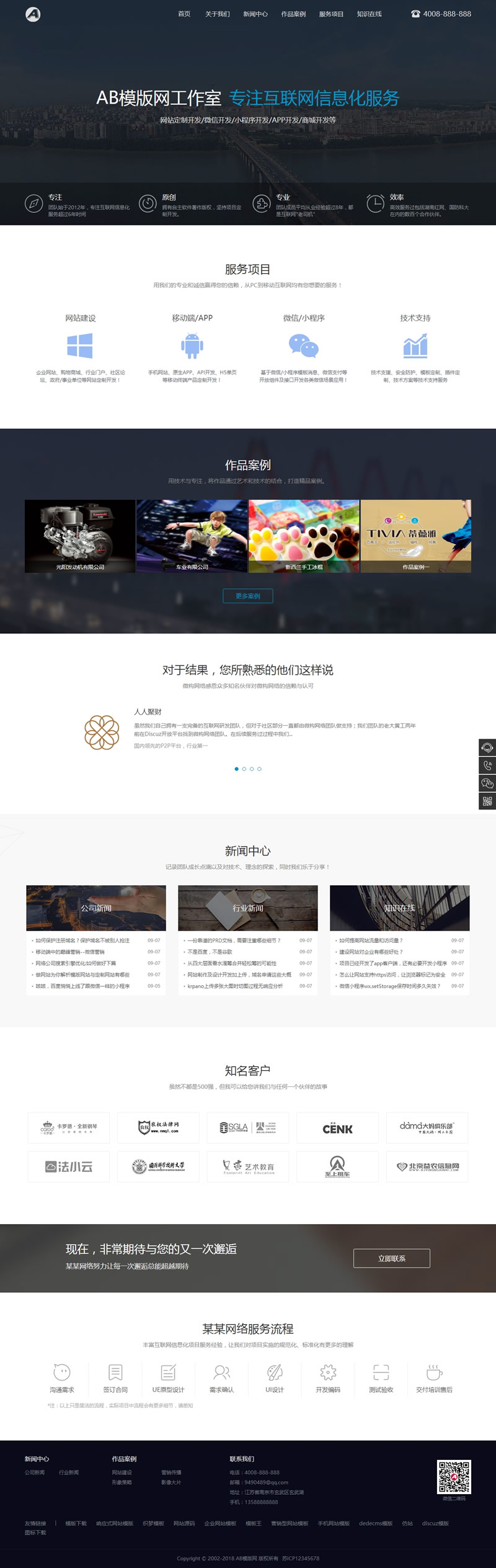 高端网站建设网络设计互联网信息化服务类网站源码 软件开发网络工作室网站织梦模板