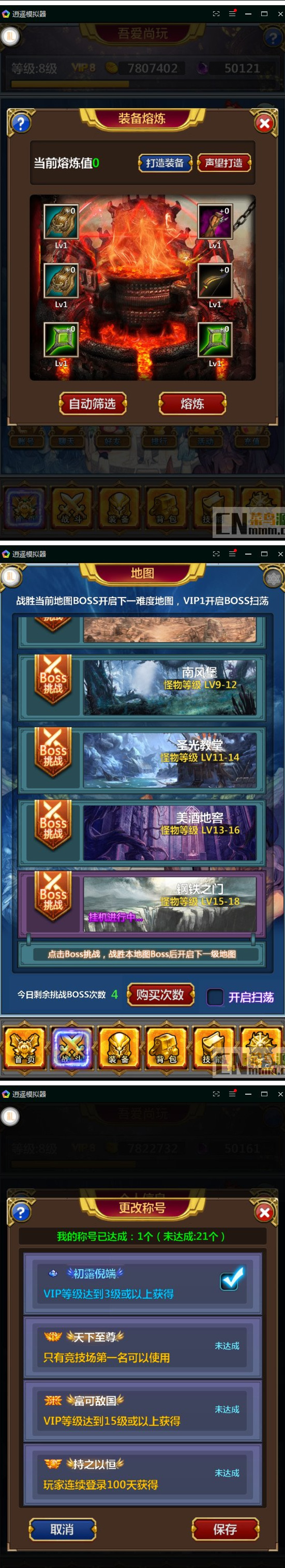 手游【我要挂机】总结版一键即玩服务端+安卓客户端+架设+修改+外网教程