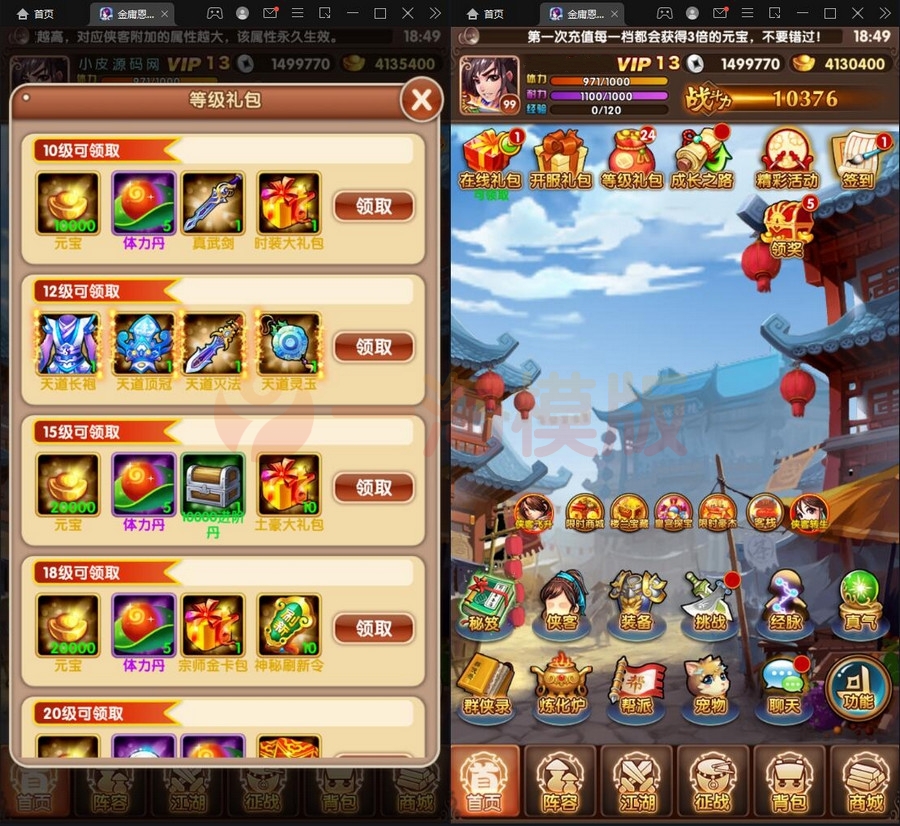 5月整理武侠卡牌手游【金庸恩仇录】Win半手工服务端+本地注册+运营后台+GM授权后台+安卓苹果双端