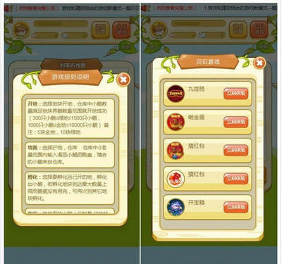 【免费分享】最新修复鹅贝贝场理财拆分系统源码 理财源码