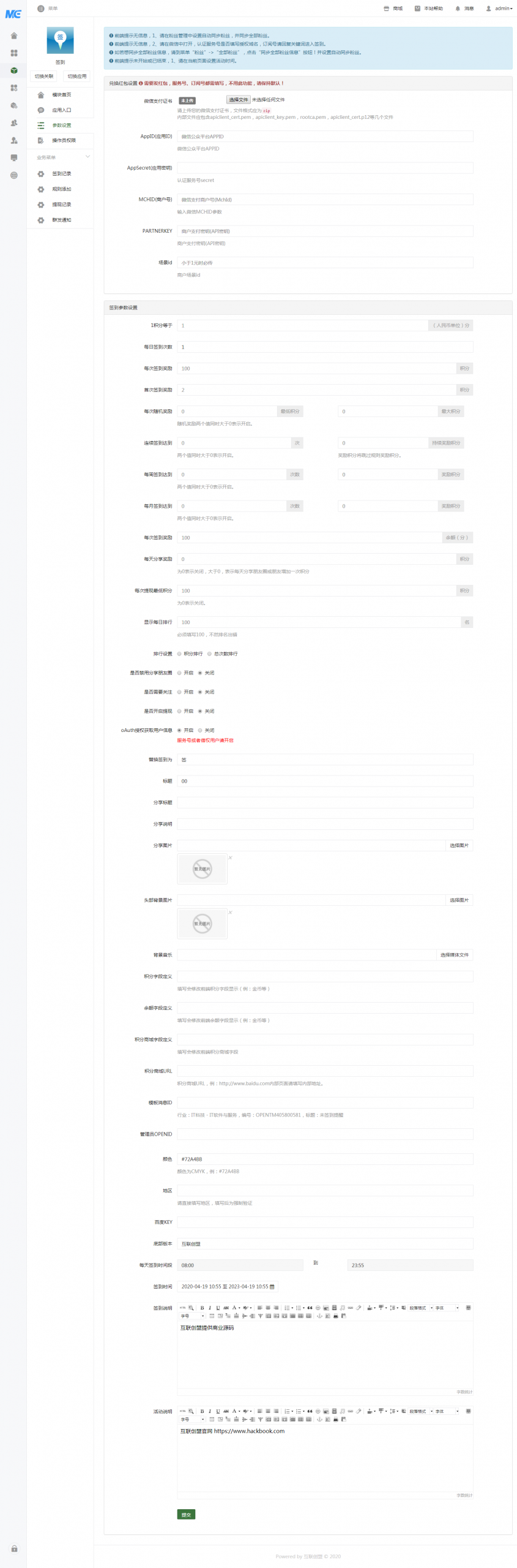 签到v9.7.4(微信积分签到)- 签到v9.7.4(微信积分签到)-