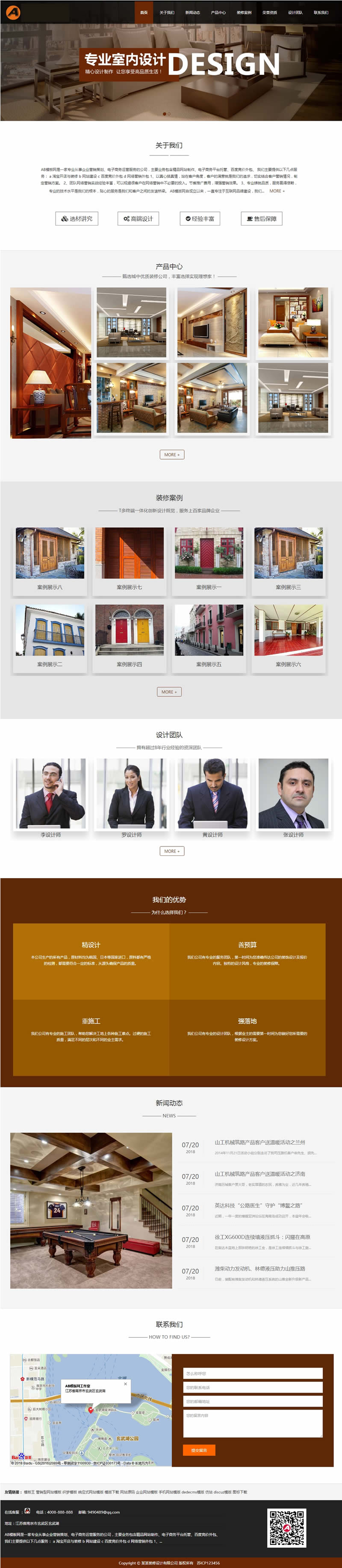 (自适应手机版)响应式装修设计类网站源码 HTML5家装装修公司网站织梦模板 (自适应手机版)响应式装修设计类网站源码 HTML5家装装修公司网站织梦模板