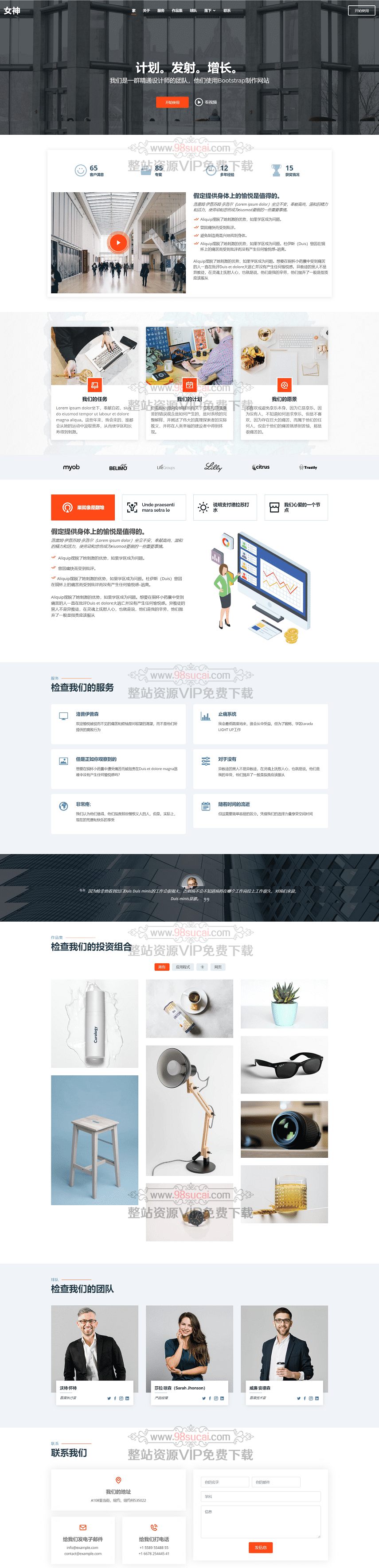 Bootstrap模板：应用程序营销市场Dewi模板纯HTML模板