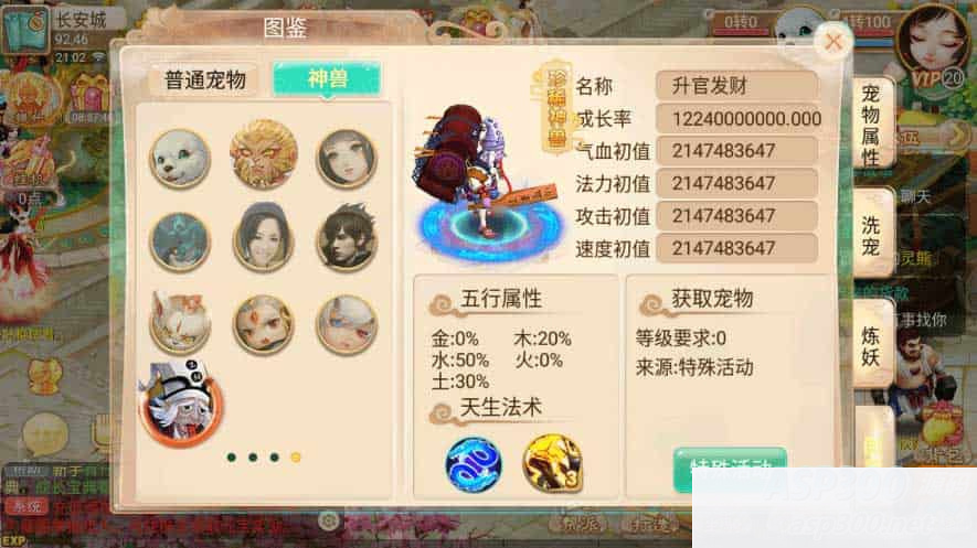 大话逍遥西游_回合制逍遥至尊宝_VM镜像一键端+Linux学习手工端