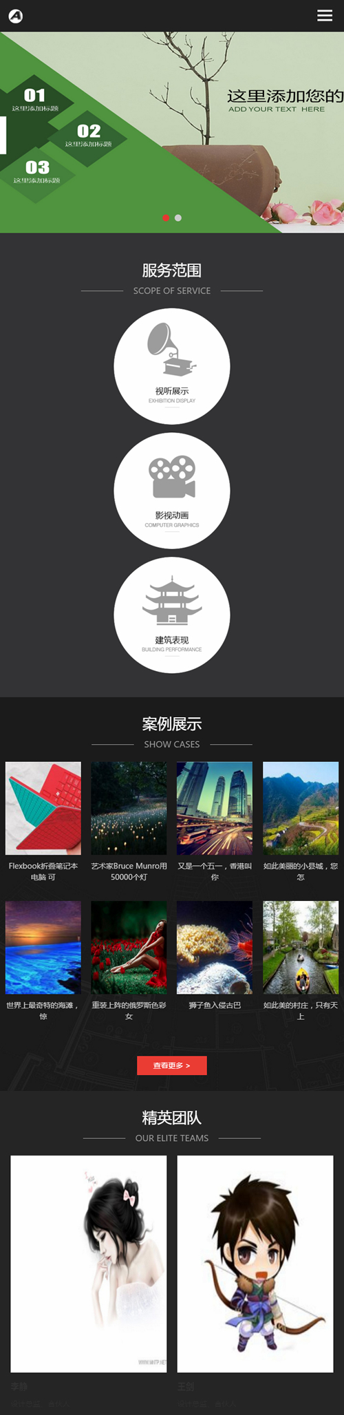 html5广告传媒公司网站源码 响应式影视动画文化传媒网站织梦模板