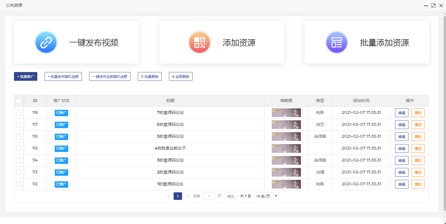 C099 火麒麟打赏系统源码下载,超越冠军,诺诺+多级防封+多支付接口切换+带包天月+多套模板