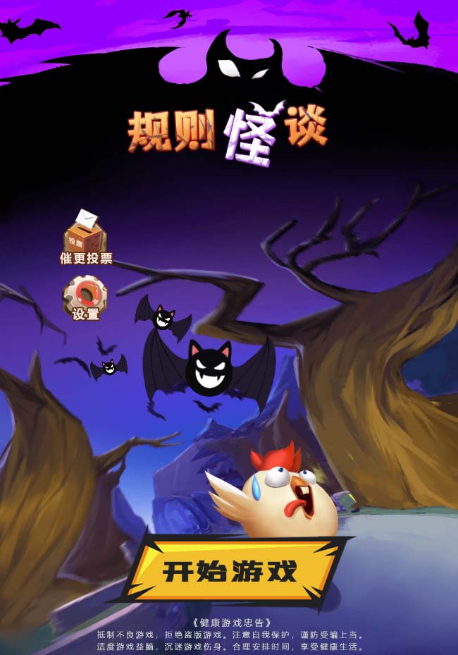 抖音爆火的悬疑解谜小游戏规则怪谈无人直播玩法教程+游戏+工具软件