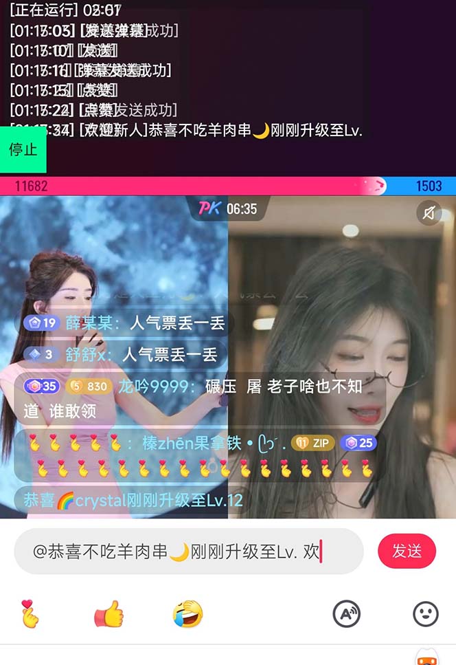 直播必备最新池机器人，直播间暖场滚屏喊话神器，支持抖音快手视频号